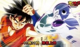 龙珠z复活的f在线观看,复活F，穿越时空的激战再燃